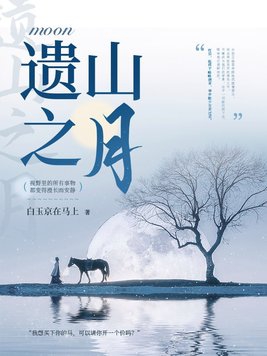 一山之隔在线观看完整版免费可下载中文版